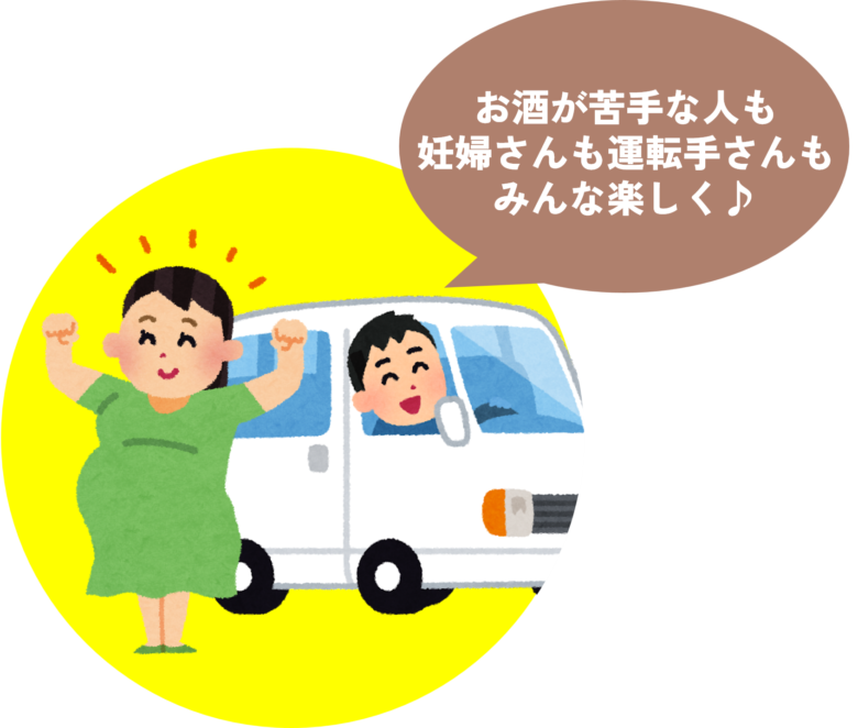 運転手や妊婦さんも皆で宴会