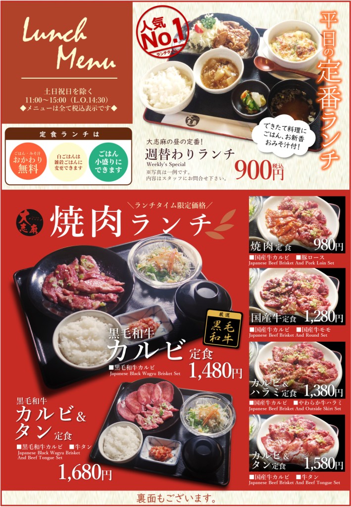 うまいものダイニング大志麻 焼肉食べ放題おてがるコースメニュー詳細写真