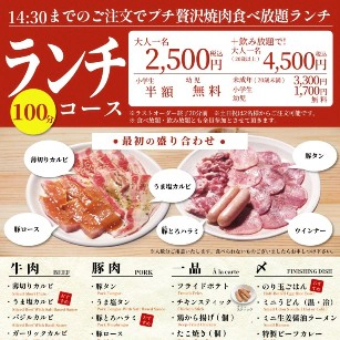 ランチコース