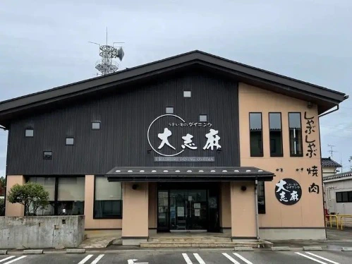大志麻の店舗外観