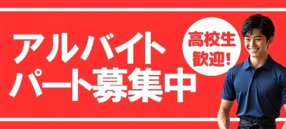 大志麻の採用情報はこちら