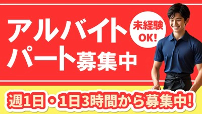 大志麻の採用情報はこちら。夏休みバイト募集中