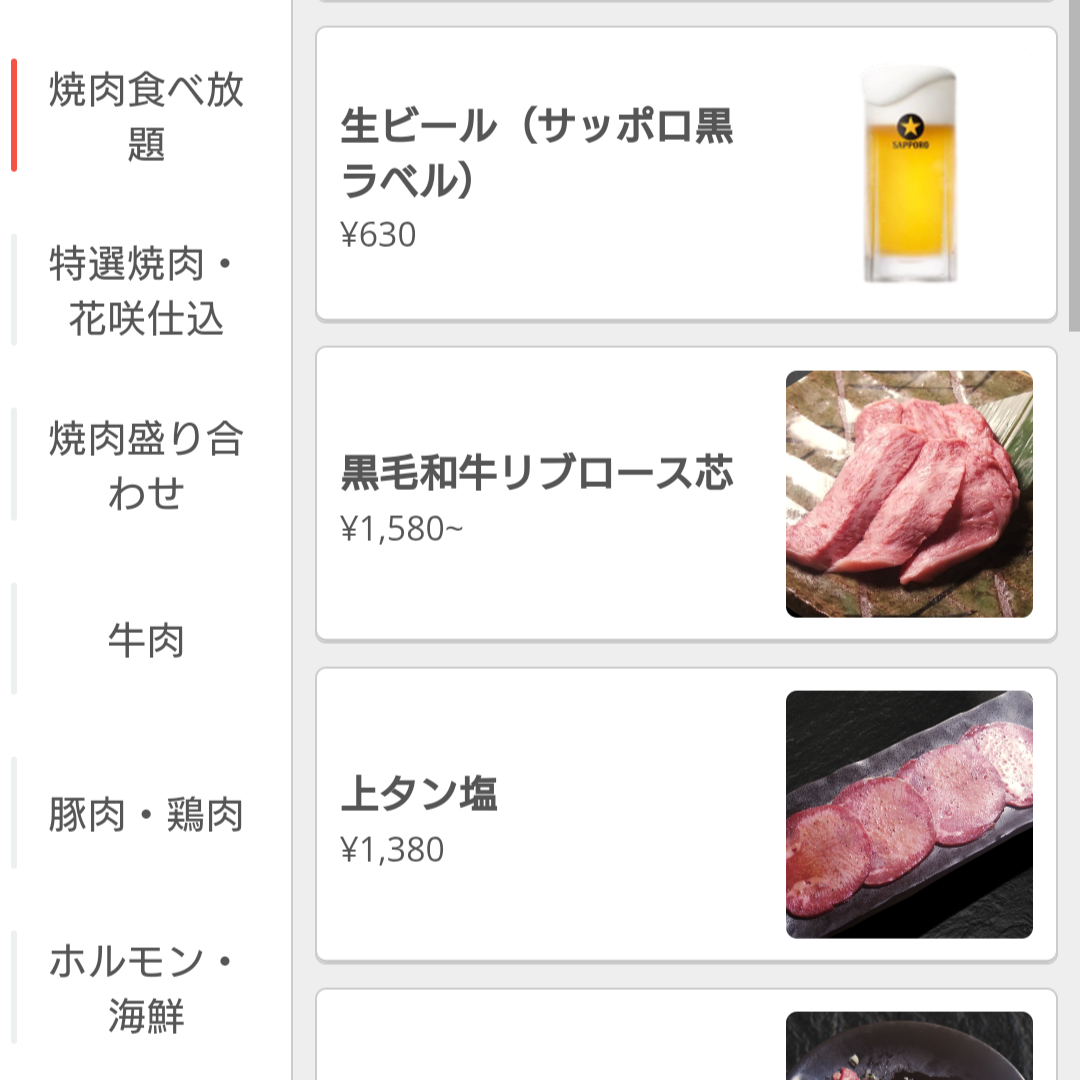 大志麻のモバイルオーダー画面