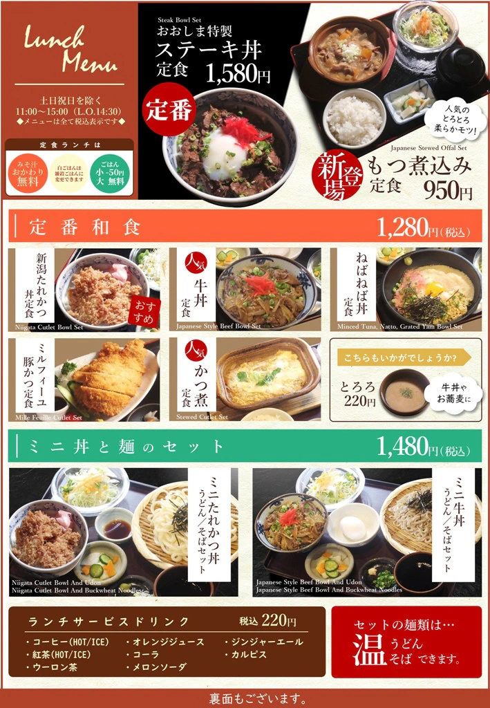 うまいものダイニング大志麻 焼肉食べ放題満足コースメニュー詳細写真