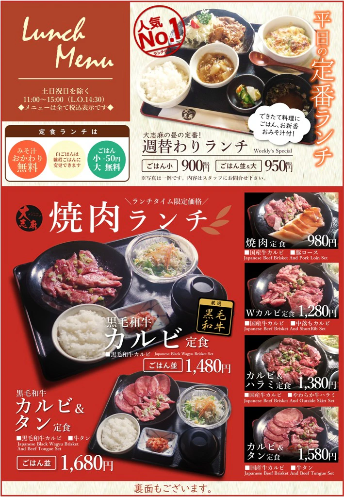 うまいものダイニング大志麻 焼肉食べ放題おてがるコースメニュー詳細写真