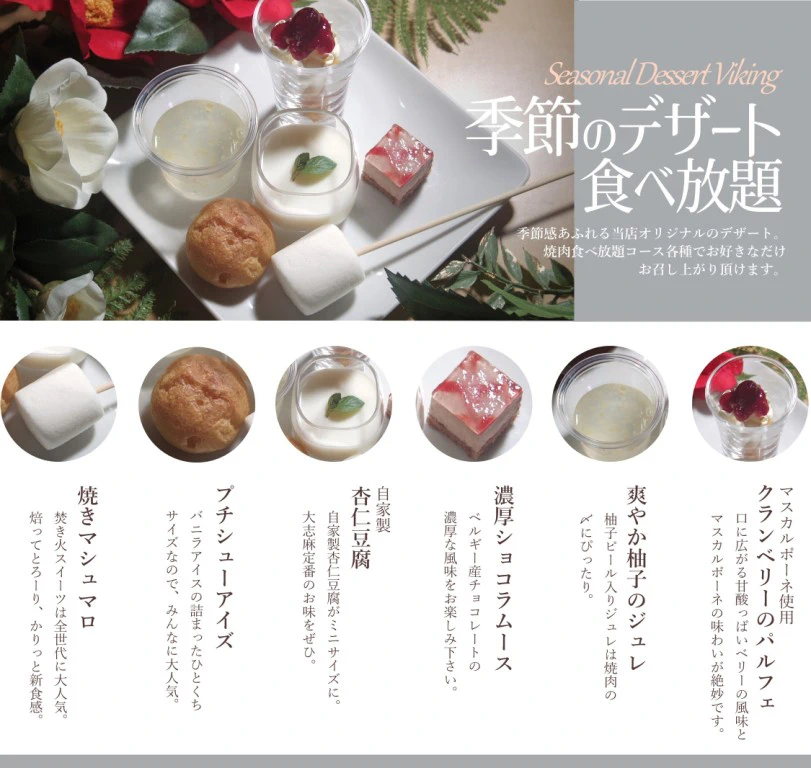 大志麻季節のデザート食べ放題2025冬の新作ラインナップ