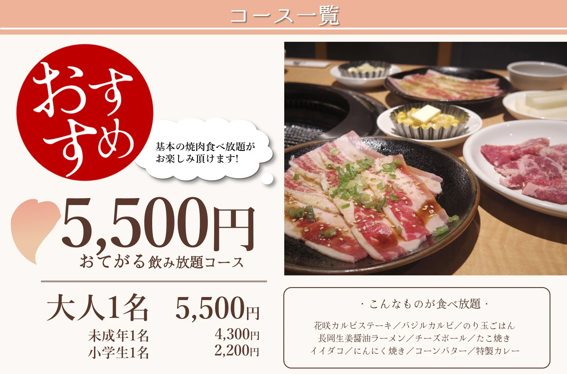 春の宴会プランpc2