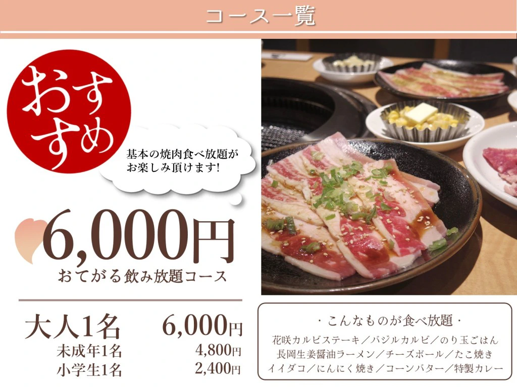 春の宴会プランpc2