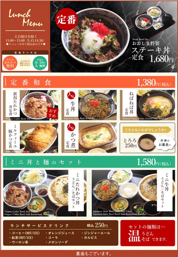 うまいものダイニング大志麻 焼肉食べ放題満足コースメニュー詳細写真