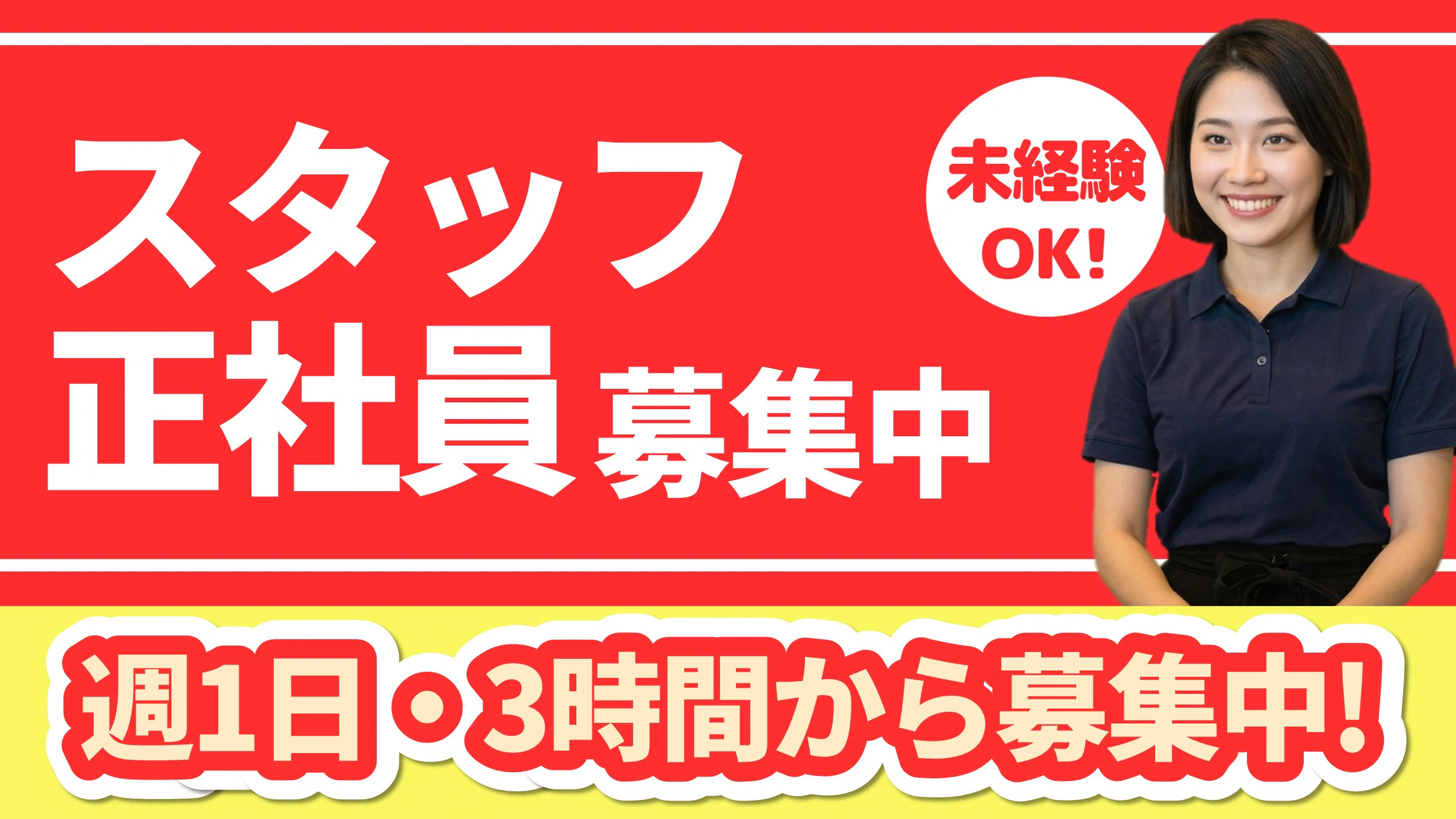 大志麻の採用情報はこちら。学生アルバイト募集中