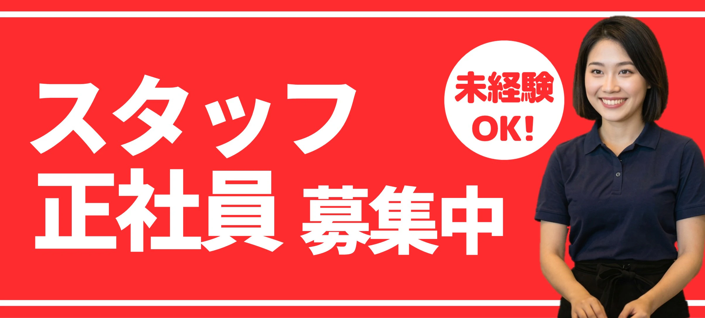 大志麻の採用情報はこちら