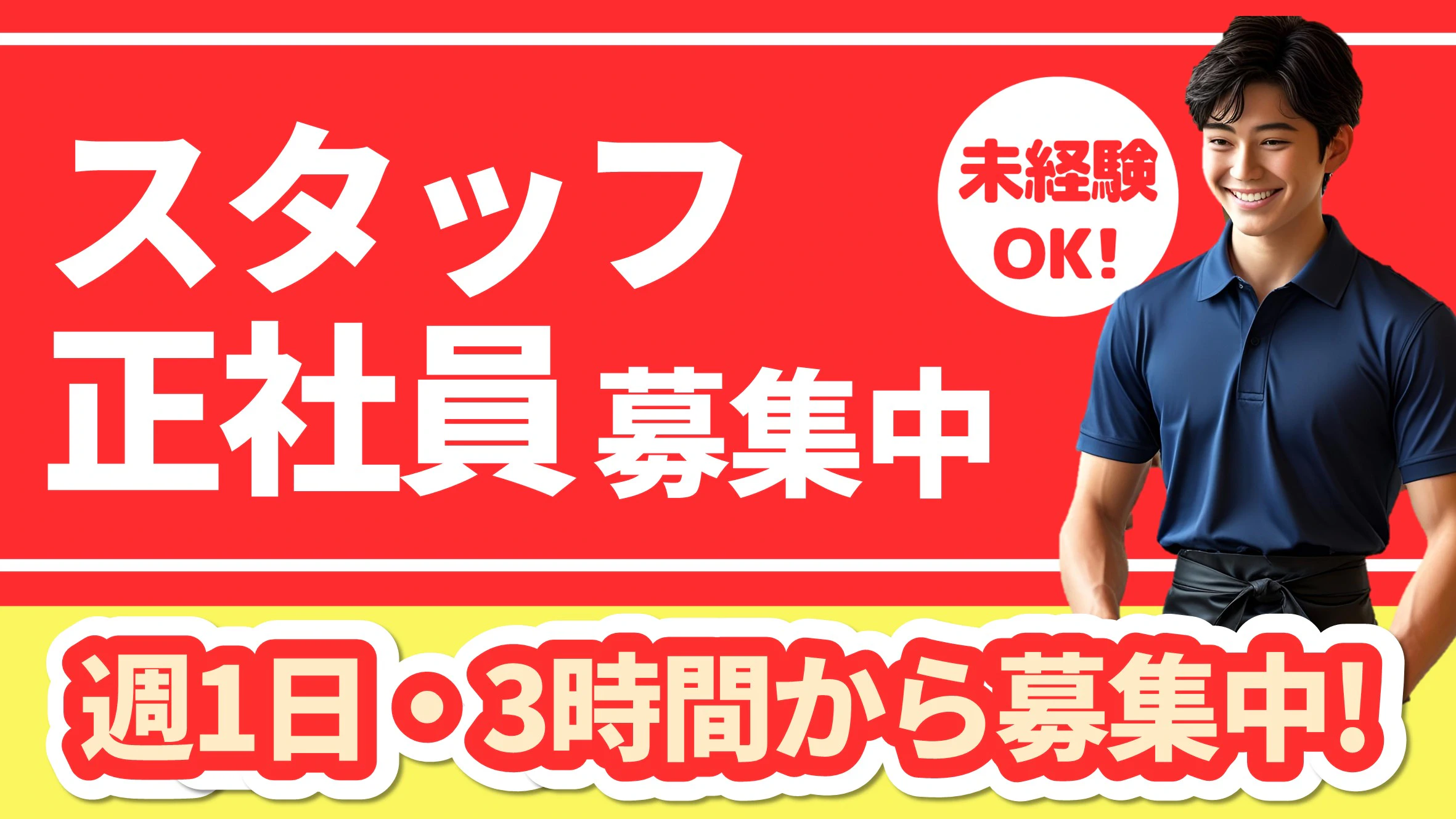 大志麻の採用情報はこちら。学生アルバイト募集中