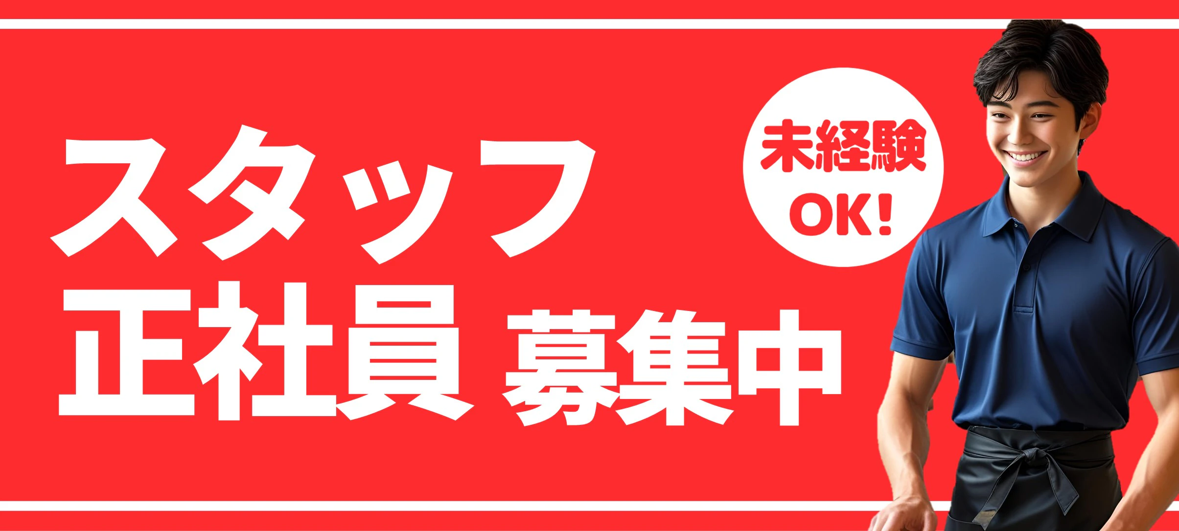 大志麻の採用情報はこちら