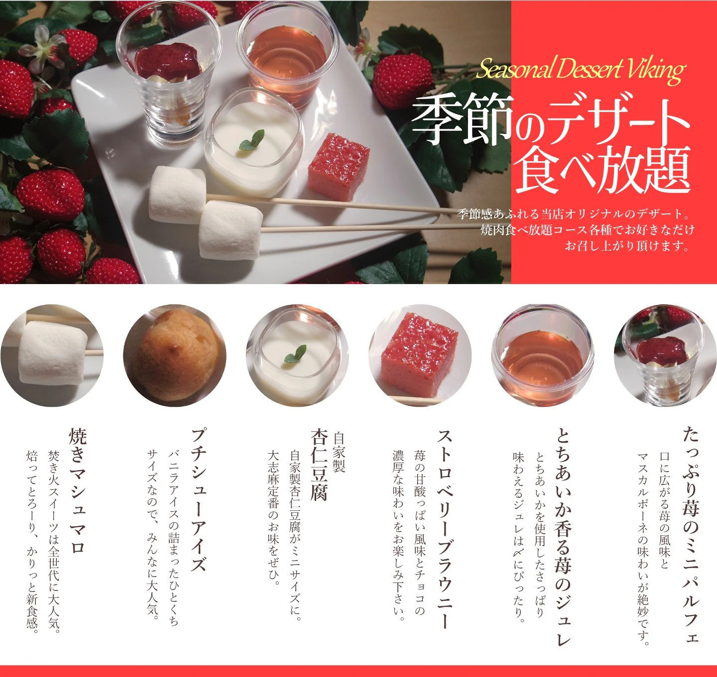 大志麻季節のデザート食べ放題2026春のラインナップ